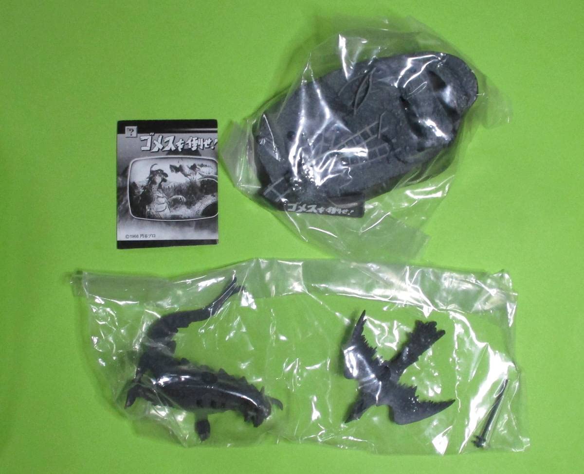 ウルトラ怪獣戯画　シークレット　ゴメスを倒せ！　未開封　ウルトラQ ゴメス Amazon.co.jp: 即決 未開封 ウルトラ怪獣戯画 ゴメスを倒せ